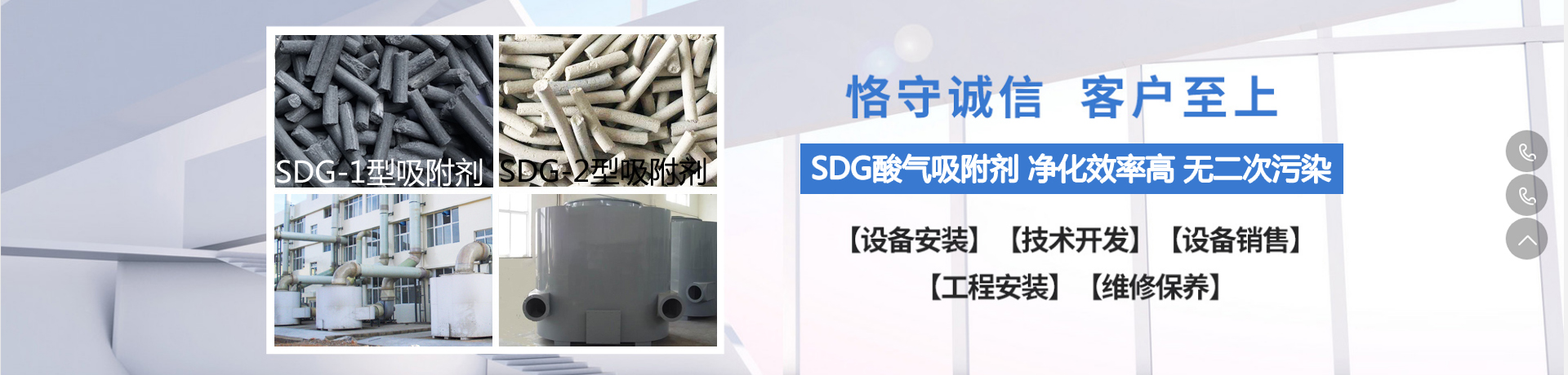 專(zhuān)業(yè)生產(chǎn)SDG吸附劑，及配套設(shè)備